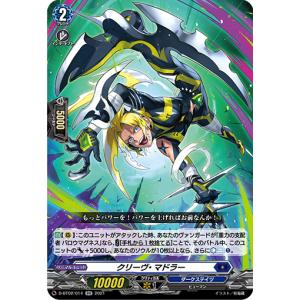 カードファイト!! ヴァンガード ネオンギーゼ【破壊の竜神 ギーゼ】 ZR
