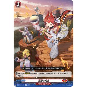 引退品　★バトルスピリッツ★　龍神の覇王ジーク・ヤマト・フリード　3枚セット SECRET】バトルスピリッツ BS74-X01 龍神の覇王ジーク・ヤマト