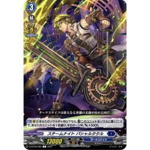 ヴァンガード D-SS09/006 忍竜 セキエイ (TD) スペシャルシリーズ第9弾