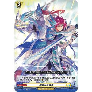 カードファイト!! ヴァンガード Astesice△Live カイリ RRR DZ-BT08