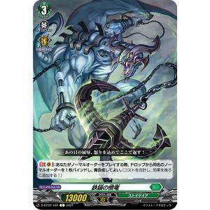 カードファイト!! ヴァンガード 時辰儀・宿命之翼 T DZ-BT05/T02
