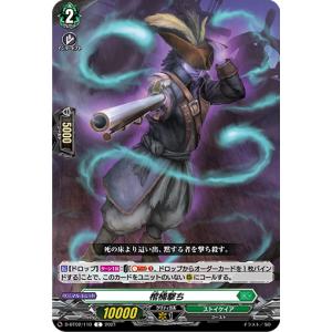 カードファイト!! ヴァンガード 廻風の魔法 パリリス R D-BT12/051