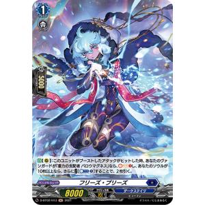 カードファイト!! ヴァンガード 時辰儀・宿命之翼 T DZ-BT05/T02
