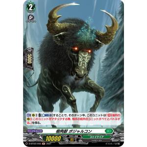 カードファイト!! ヴァンガード 時辰儀・宿命之翼 T DZ-BT05/T02