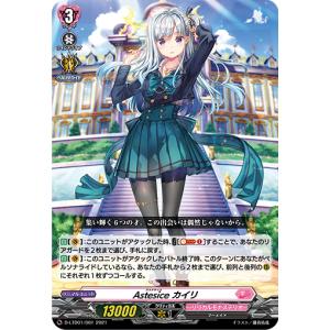 ヴァンガード TGR+ スノウスキップ パルヴィ 即購入OK ヴァンガード DZ-LBT02/TGR＋03 スノウスキップ パルヴィ (TGR＋