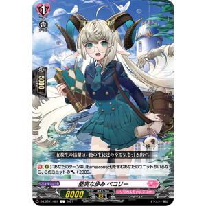 カードファイト!! ヴァンガード 武装裁刃 アルスヴェルリーナ SR DZ