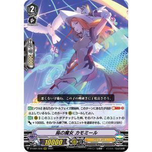 カードファイト!! ヴァンガード 廻風の魔法 パリリス R D-BT12/051