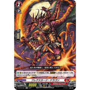 ヴァンガード D-BT04/SP15 彷徨の獄竜 (SP スペシャル) : トレカ