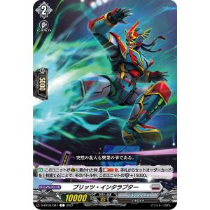 カードファイト!! ヴァンガード 天悠の騎士 トランキリア C D-BT13/087