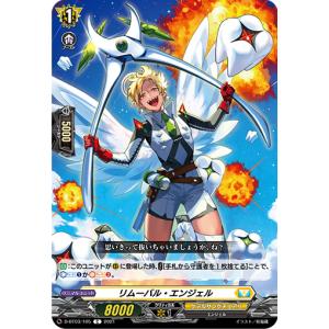 カードファイト!! ヴァンガード 天悠の騎士 トランキリア C D-BT13/087