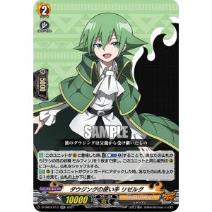 カードファイト!! ヴァンガード SYSTEM CODE:X-ceed T DZ-BT04/T02