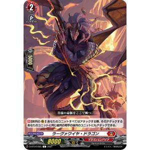 ヴァンガード D-BT04/SP15 彷徨の獄竜 (SP スペシャル) : トレカ