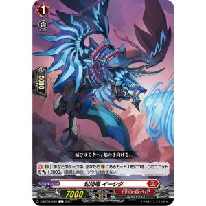 誠実なる奉奏 サンセリーテ 【DZ-BT08/015】【RRR】_ : トレカのツボ