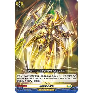 カードファイト!! ヴァンガード 磁力怪獣 マグニデス RRR DZ-SS16/010
