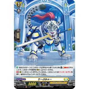 カードファイト!! ヴァンガード 憂いの烈光 ユース C DZ-BT08/092