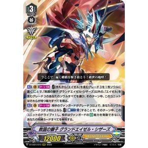 ヴァンガード 蒼波竜 テトラドライブ・ドラゴン SP PSA10 ヴァンガード 蒼波竜 テトラドライブ・ドラゴン SP PSA10 蒼波竜テトラ