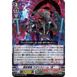 カードファイト!! ヴァンガード 蒼波竜 テトラドライブ・ドラゴン RRR