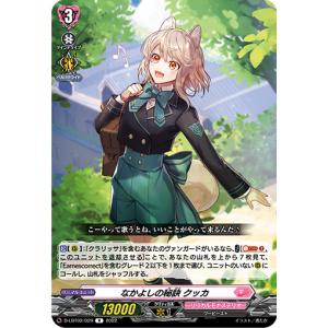 カードファイト!! ヴァンガード 夢にまで見た大人買い ラモナ R D