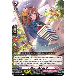 雪舞う夜空に祝いの歌を 4枚 雪舞う夜空に祝いの歌を【RRR】{DZ-LBT02/019}《リリカルモナステリオ