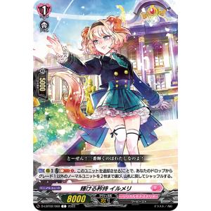 カードファイト!! ヴァンガード ドリーン・ザ・スラスター RRR D-VS04