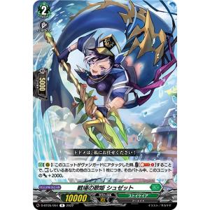 ヴァンガード DZ-SS09/D-PR/1110 will＋Dress Season3 羽根山ウララ