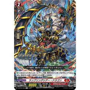ヴァンガード D-BT04/SP15 彷徨の獄竜 (SP スペシャル) : トレカ