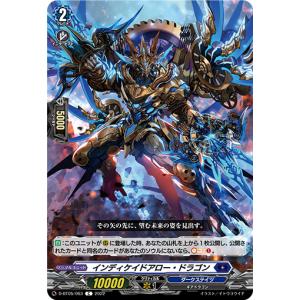 ヴァンガード D-BT04/SP15 彷徨の獄竜 (SP スペシャル) : トレカ