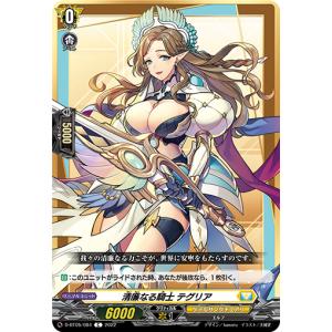 ハーヴェスト・エルフ(RRR)(DZ-BT09/017) ヴァンガード : トレカ