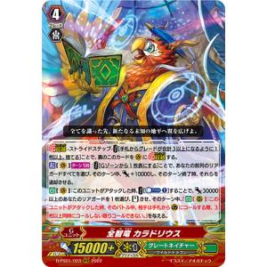 プレイ用】デュエルマスターズ DM36+1D 3D/3D オットコマエ・ピーマン