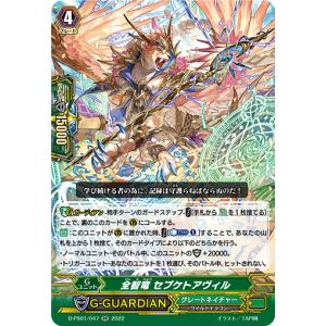 プレイ用】デュエルマスターズ DM36+1D 3D/3D オットコマエ・ピーマン