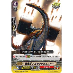 カードファイト!! ヴァンガード 時辰儀・宿命之翼 T DZ-BT05/T02