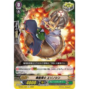 プレイ用】デュエルマスターズ DM36+1D 3D/3D オットコマエ・ピーマン