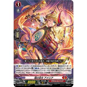 カードファイト!! ヴァンガード 発展を促す「競争の女神」 エリス