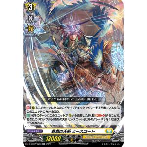 カードファイト!! ヴァンガード ヴァンガード 冥淵葬空 旋虐竜