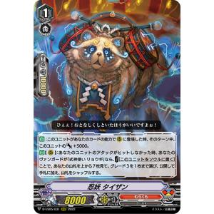 カードファイト!! ヴァンガード 撃退者 ドラグルーラー・ファントム SP