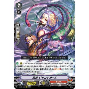 カードファイト!! ヴァンガード 撃退者 ドラグルーラー・ファントム SP
