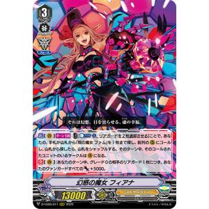カードファイト!! ヴァンガード イマジナリーギフト フォース(先導
