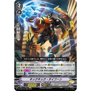 カードファイト!! ヴァンガード 専任整備士 ストルジーニ R V-BT07/041