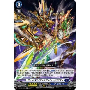 ヴァンガード D-BT04/SP15 彷徨の獄竜 (SP スペシャル) : トレカ
