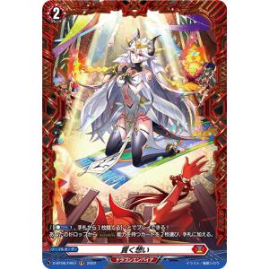 カードファイト!! ヴァンガード ネオンギーゼ【破壊の竜神 ギーゼ】 ZR