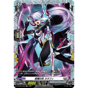 カードファイト!! ヴァンガード 元特級巻戻士 シライ C DZ-SS04/048