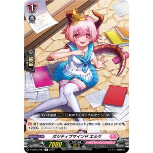 カードファイト!! ヴァンガード ショップの常連の女の子 スイナ RRR DZ