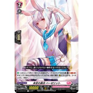 カードファイト!! ヴァンガード 夢にまで見た大人買い ラモナ R D