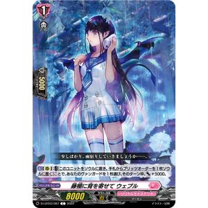 カードファイト!! ヴァンガード 憂いの烈光 ユース C DZ-BT08/092