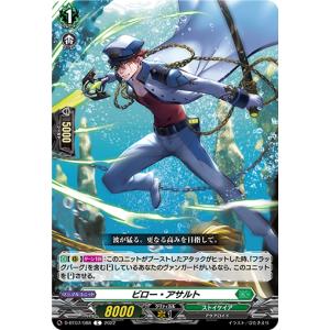 カードファイト!! ヴァンガード 震天竜 アストライオス・ドラゴン