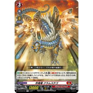 カードファイト!! ヴァンガード 廻風の魔法 パリリス R D-BT12/051