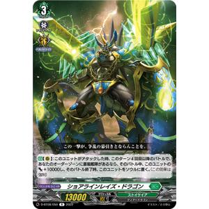 カードファイト!! ヴァンガード 撃退者 ドラグルーラー・ファントム SP