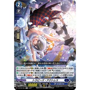 ゼクス Z/X E47-064 恋愛§継承 天竜ゆたか (RR レボリューションレア