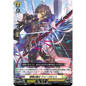 カードファイト!! ヴァンガード 天悠の騎士 トランキリア C D-BT13/087