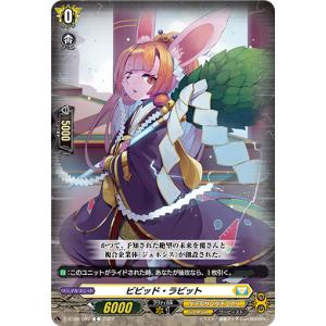 カードファイト!! ヴァンガード 蛙の魔女 メリッサ C D-BT08/081